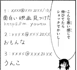 海外の反応【わたモテ喪226感想(前編)】智子、2chに晒されてしまう。お前ら最悪だな