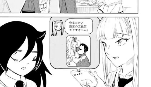 わたモテ喪232(後編) 海外の反応 感想：智貴、またしても受難。