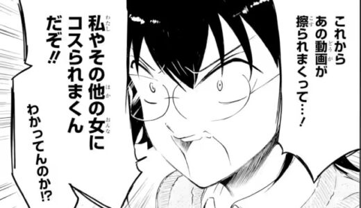 わたモテ喪238(後編) 海外の反応 感想：ビースト小宮山、満を持して登板する。