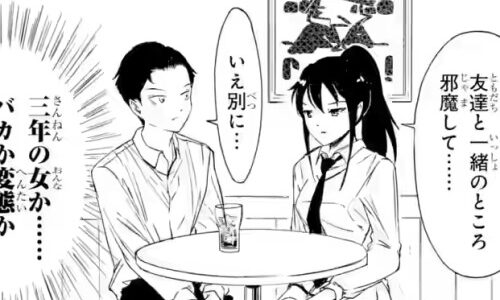 わたモテ喪239(中編) 海外の反応 感想：アホゴリラ佐々木、智貴とエンカウント