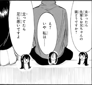 Kii knows who's the best candidate to be her cousin-in-law