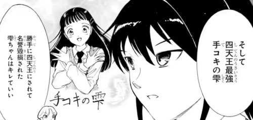 わたモテ喪237(中編) 海外の反応 感想：われら原幕恋愛四天王